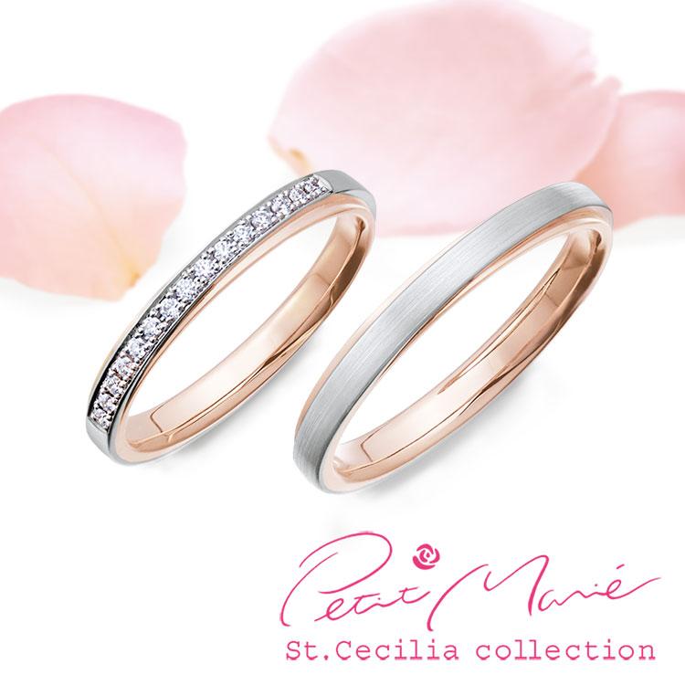 Petit Marie 日本婚戒 PM59-PM60